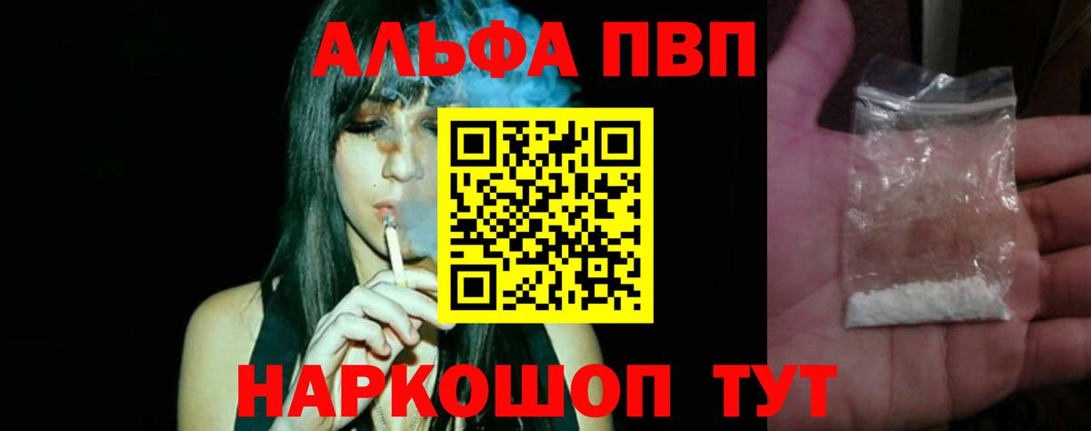 A PVP СК  Alfa_PVP  Нарткала  Альфа ПВП СК КРИС  APVP крисы CK  Вход с VPN 