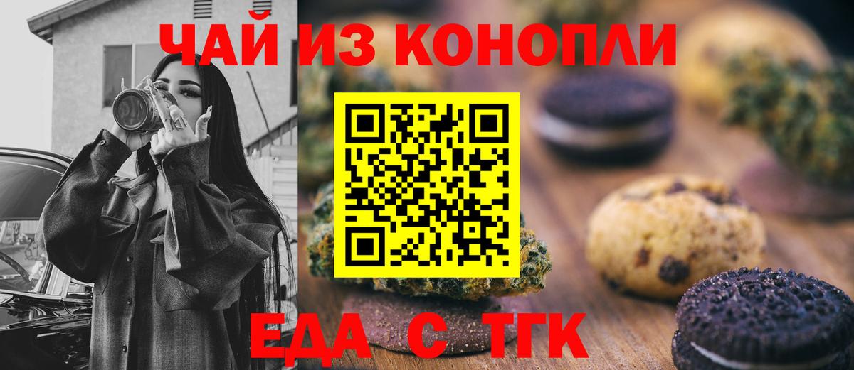Нарткала  Печенье с ТГК марихуана  Вход с VPN 
