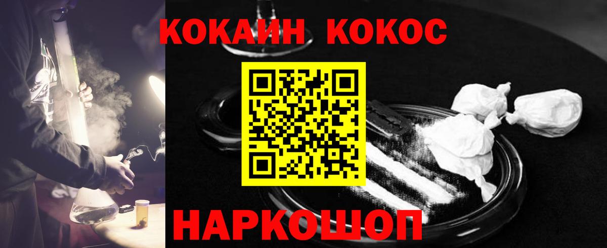 Cocaine Columbia  Вход с VPN  Кокаин 99%  КОКАИН  Нарткала 