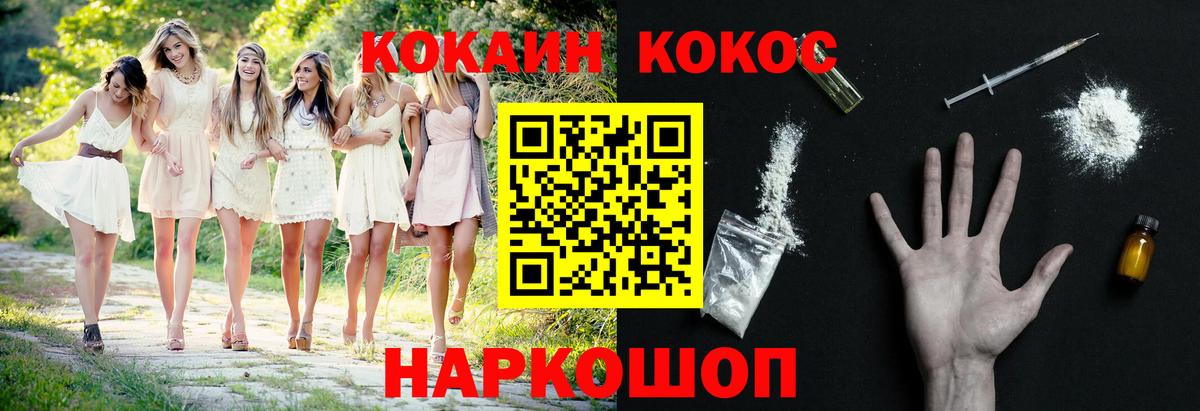 Cocaine Колумбийский Нарткала