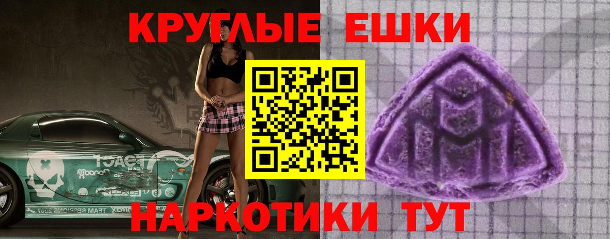 Ecstasy  ЭКСТАЗИ круглые  Экстази 99%  Вход с VPN  Нарткала 
