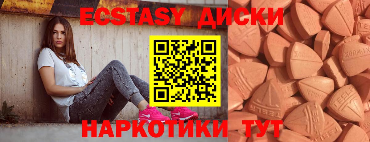 Ecstasy MDMA Нарткала