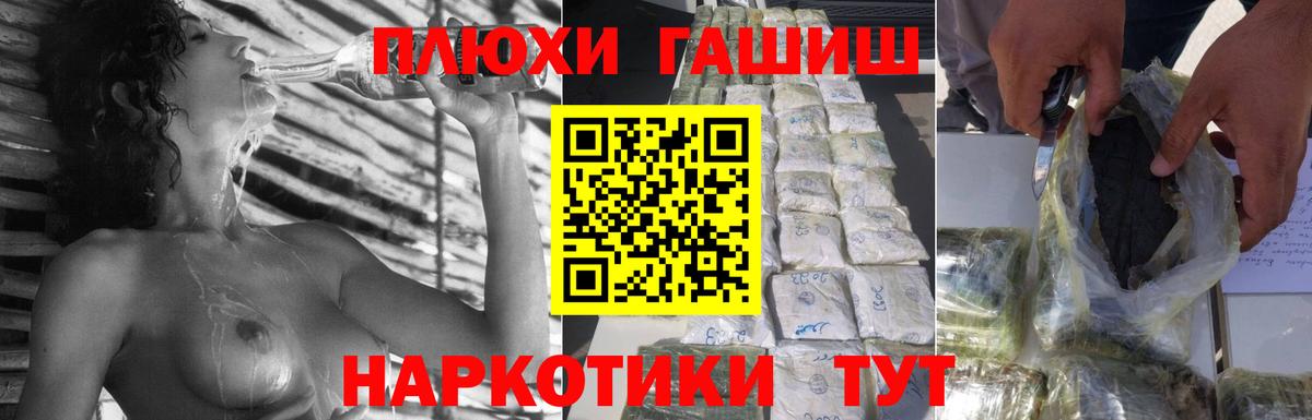 ГАШ хэш Нарткала