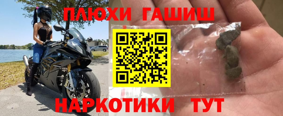 Гашиш гашик  где продают   Вход с VPN  Нарткала  Гашиш Premium  ГАШ 