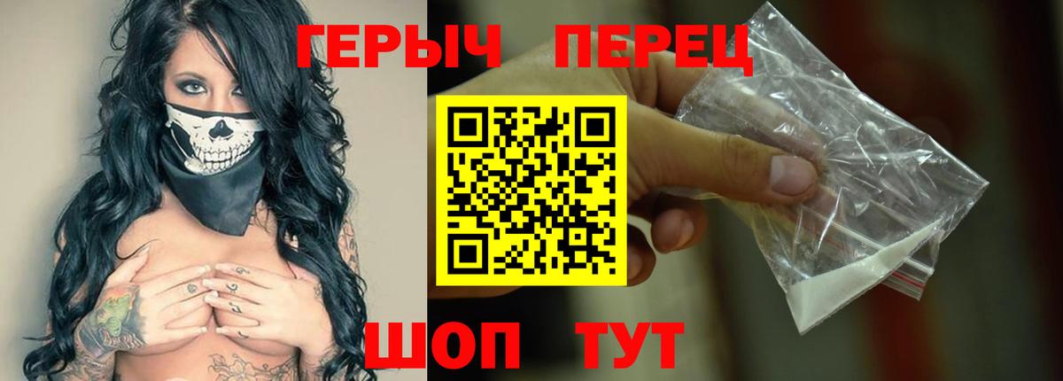 ГЕРОИН VHQ  Вход с VPN  Нарткала 