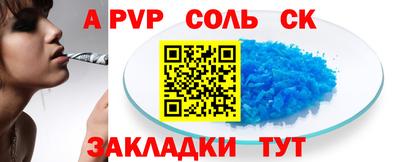 шишки Сланцы