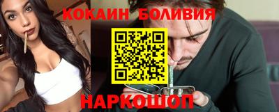 кокаин премиум Славянск-на-Кубани