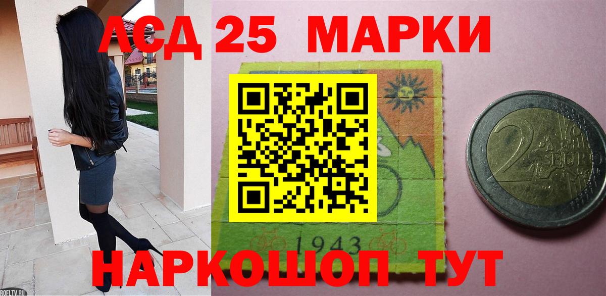 LSD-25 экстази кислота  LSD-25 экстази кислота  Вход с VPN  Нарткала 