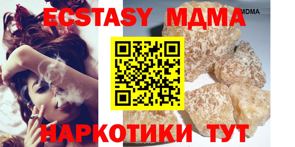 MDMA  MDMA Molly  Вход с VPN  Нарткала  МДМА кристаллы 