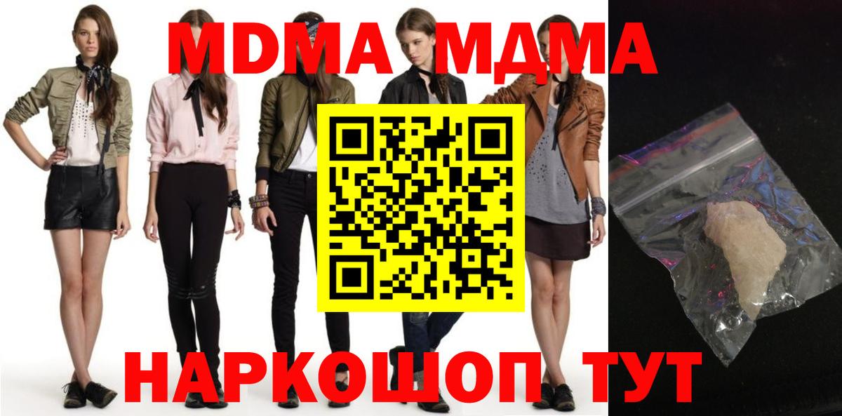 MDMA молли Нарткала
