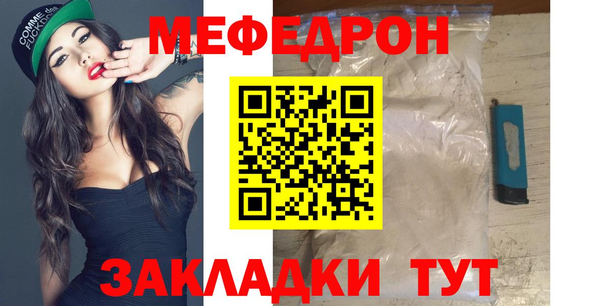даркнет сайт  Мефедрон  Вход с VPN  Мефедрон  МЕФ кристаллы  МЯУ-МЯУ mephedrone  Нарткала 