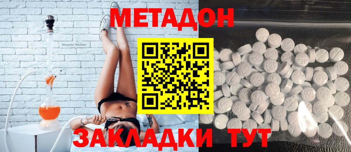 Метадон VHQ  Метадон кристалл  Нарткала  ссылка на мегу онион  Вход с VPN 