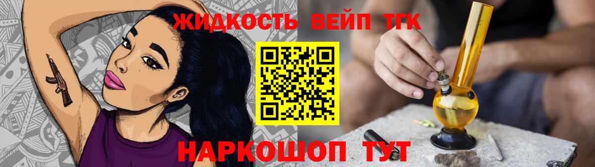 Дистиллят ТГК концентрат  Вход с VPN  Нарткала  Дистиллят ТГК вейп 